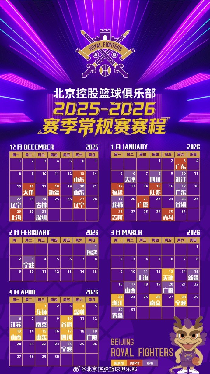 开云在线-关于NBA常规赛赛程吃紧，曼联赛后篮板制胜，压力陡增，轮换策略成焦点的信息