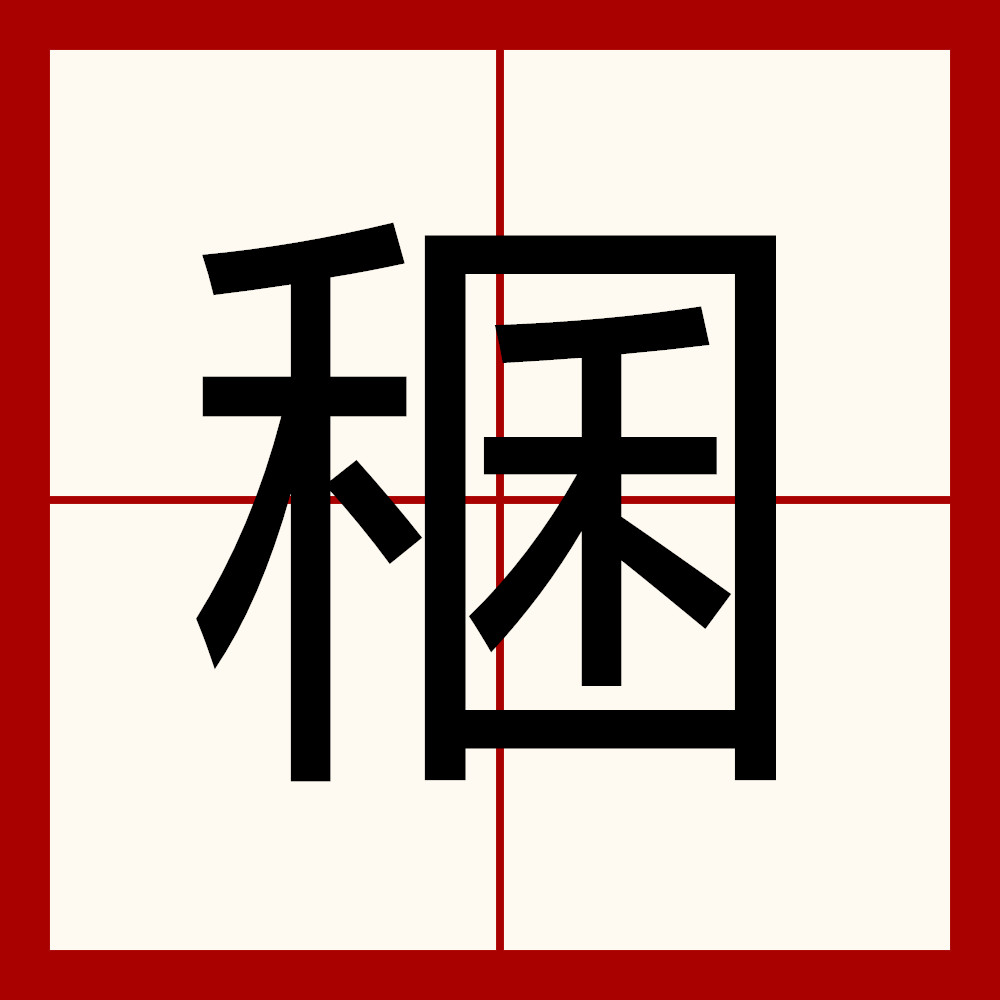 开云在线-z鯀?甙亟饑?(taichi是什么意思)